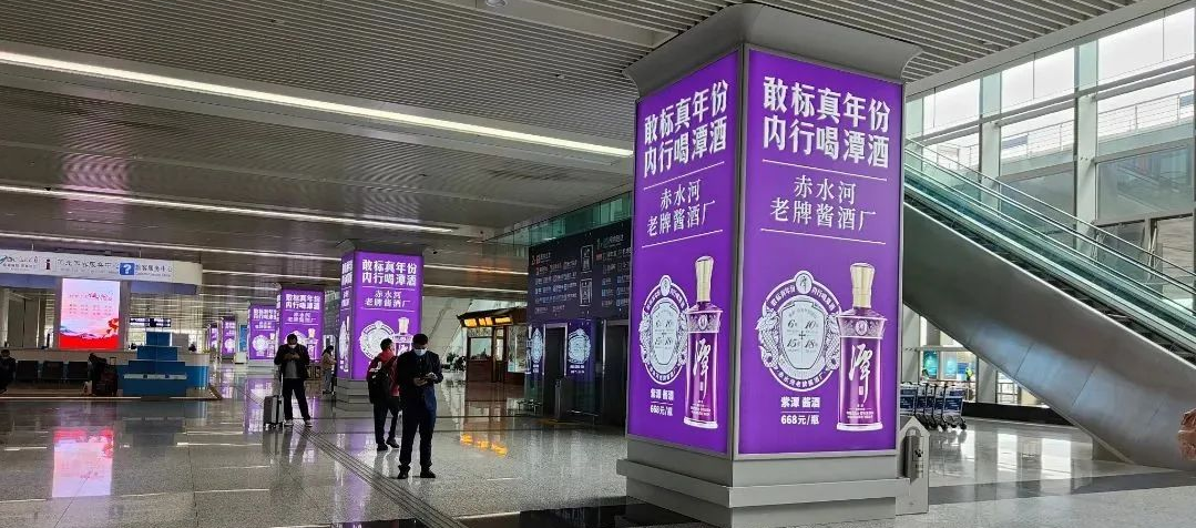 潭酒×必一体育(中国)传媒，在石家庄机场掀起一场紫色风暴